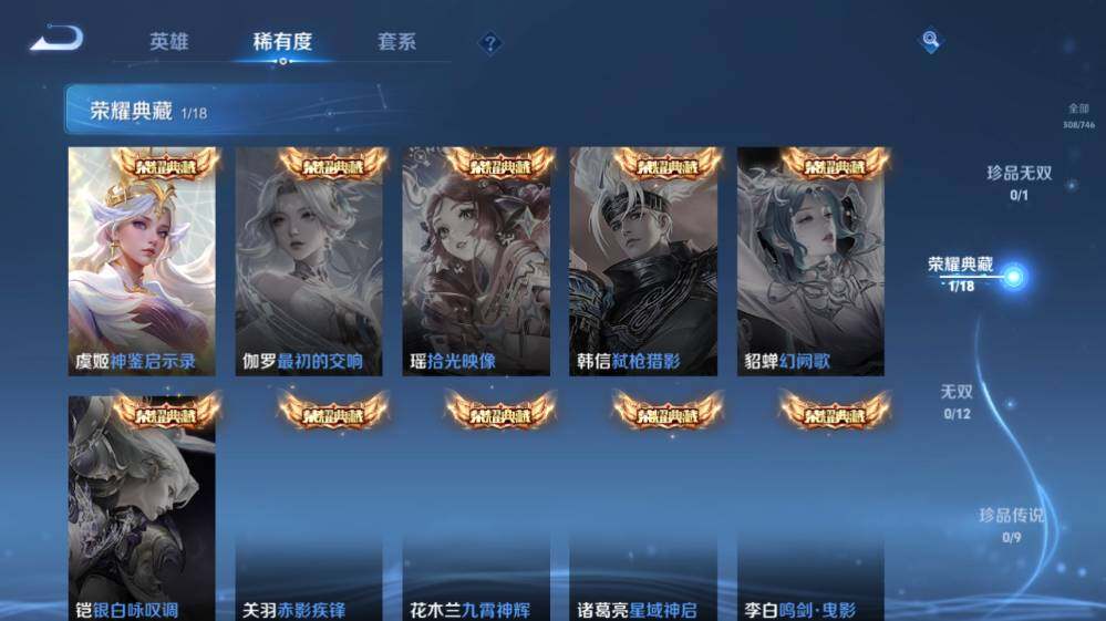 WZ0349623王者荣耀账号详情图12 WZ0349623王者荣耀账号详情图12