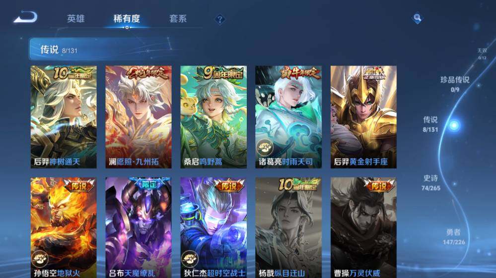 WZ0349623王者荣耀账号详情图13 WZ0349623王者荣耀账号详情图13