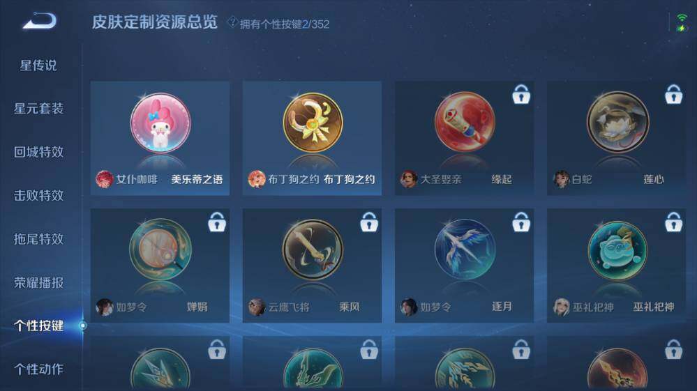 WZ0349623王者荣耀账号详情图17 WZ0349623王者荣耀账号详情图17