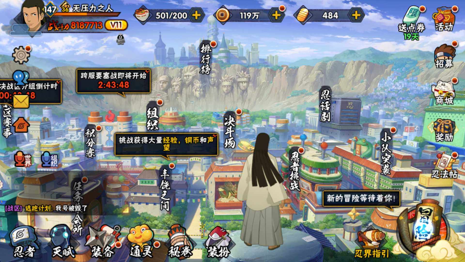 HYLFY337323火影忍者账号详情图2 HYLFY337323火影忍者账号详情图2