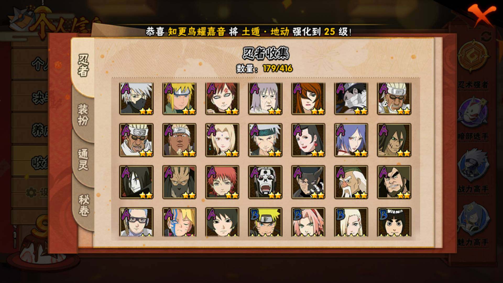 HYLFY337323火影忍者账号详情图5 HYLFY337323火影忍者账号详情图5