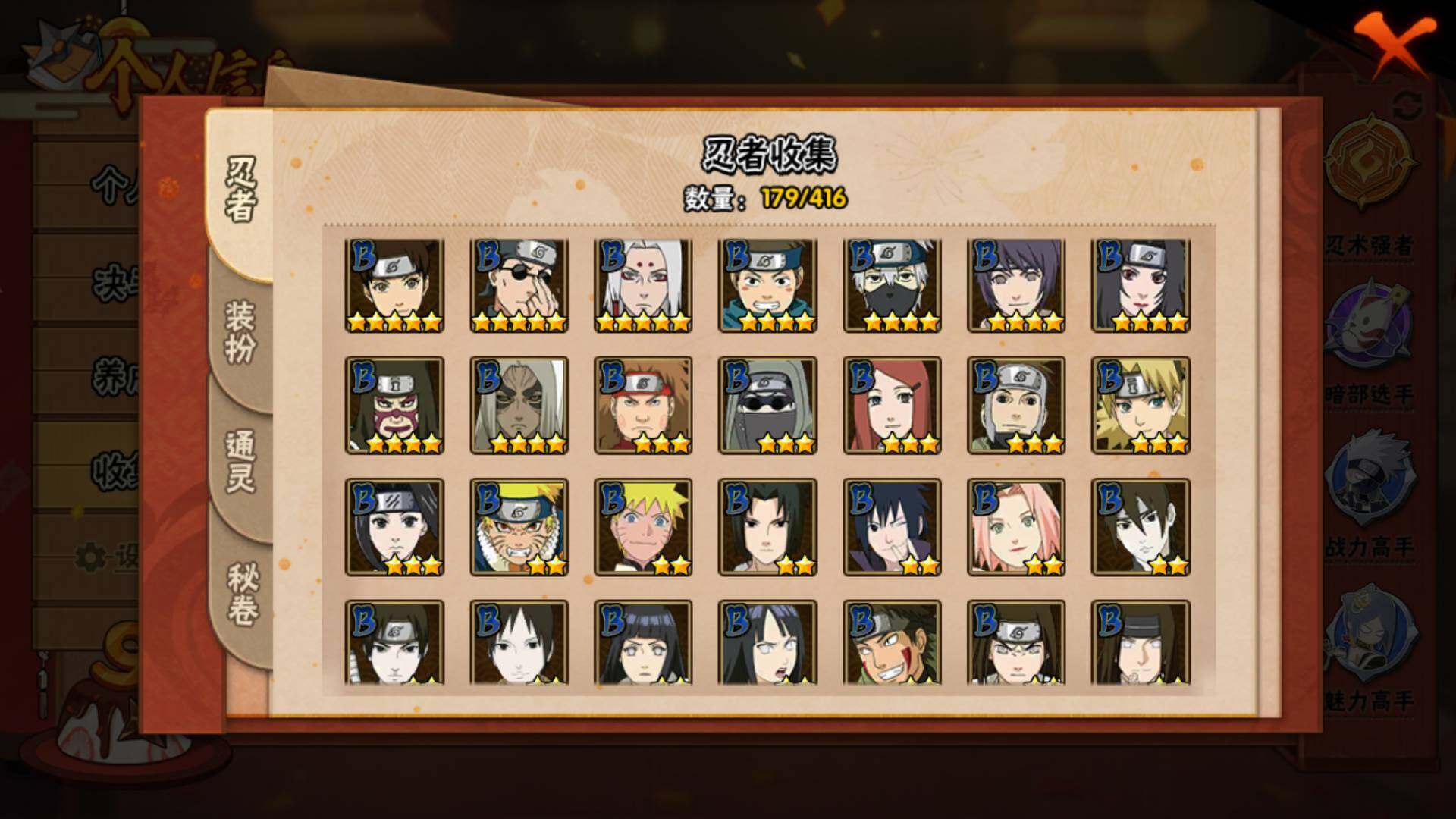 HYLFY337323火影忍者账号详情图6 HYLFY337323火影忍者账号详情图6