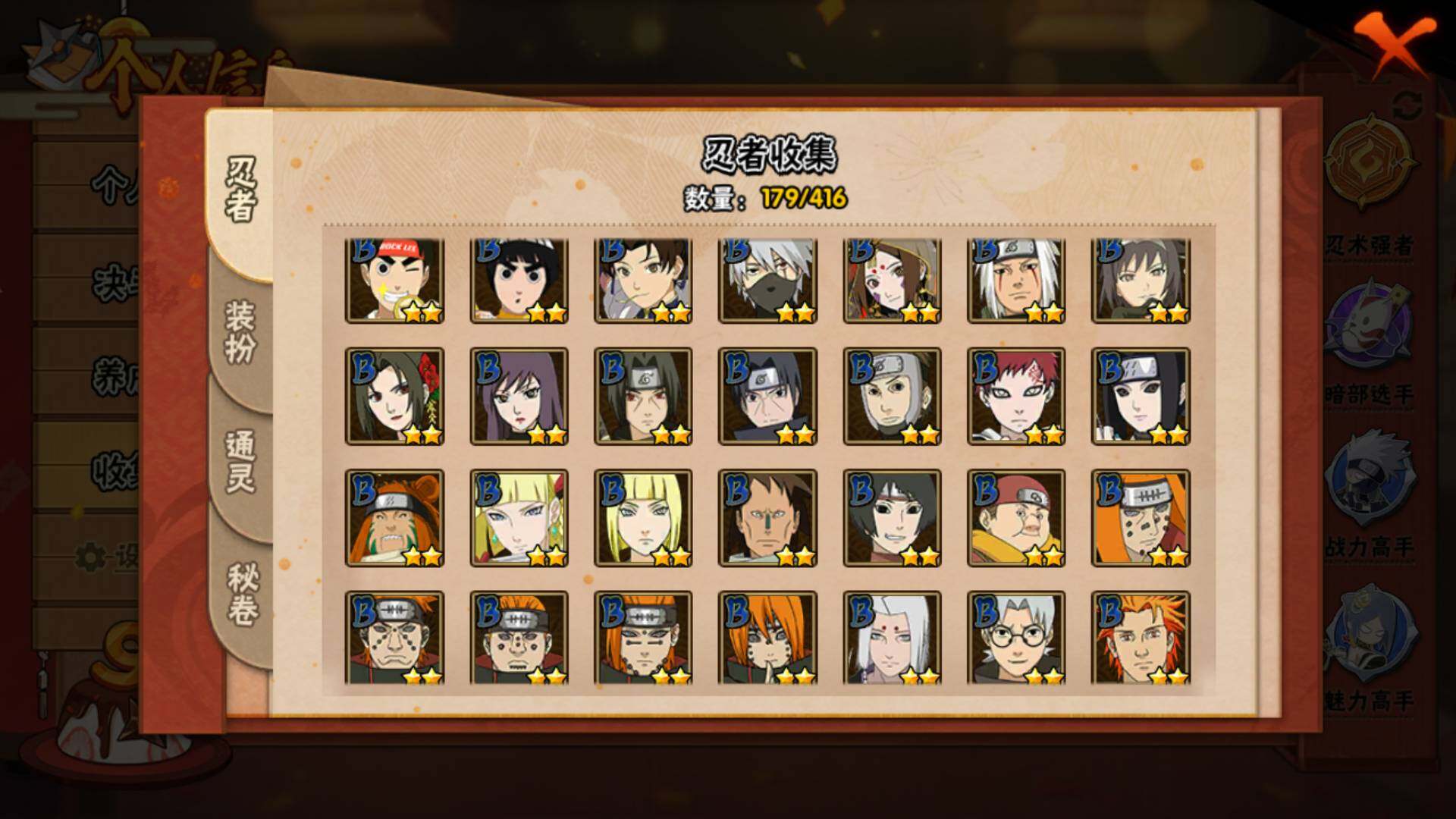 HYLFY337323火影忍者账号详情图7 HYLFY337323火影忍者账号详情图7