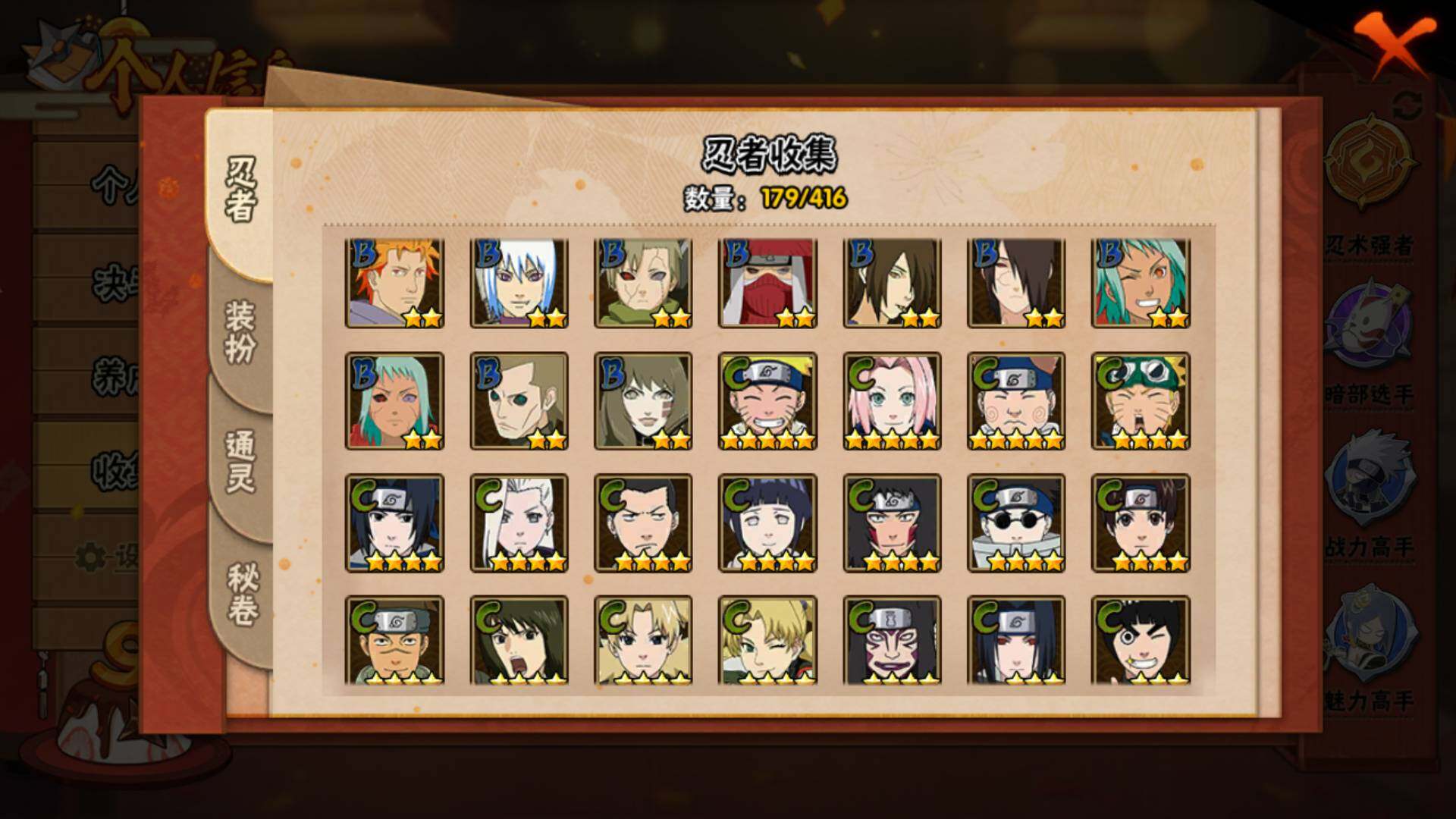 HYLFY337323火影忍者账号详情图8 HYLFY337323火影忍者账号详情图8