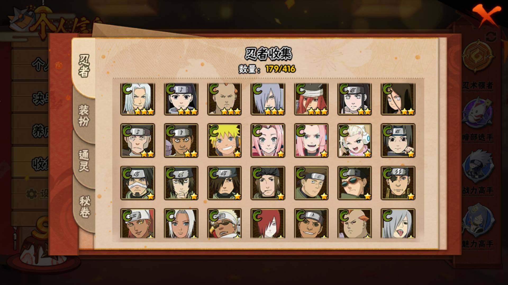 HYLFY337323火影忍者账号详情图9 HYLFY337323火影忍者账号详情图9