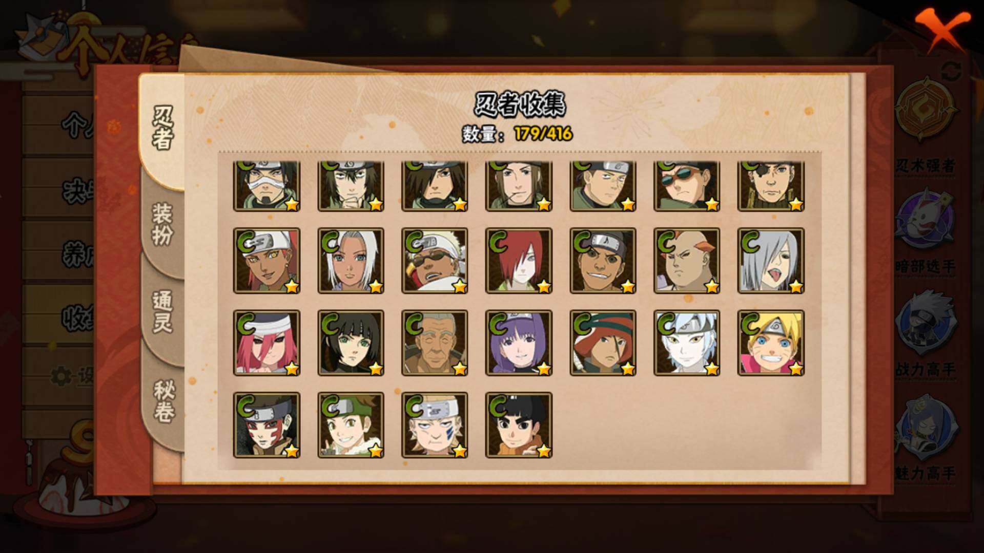 HYLFY337323火影忍者账号详情图10 HYLFY337323火影忍者账号详情图10