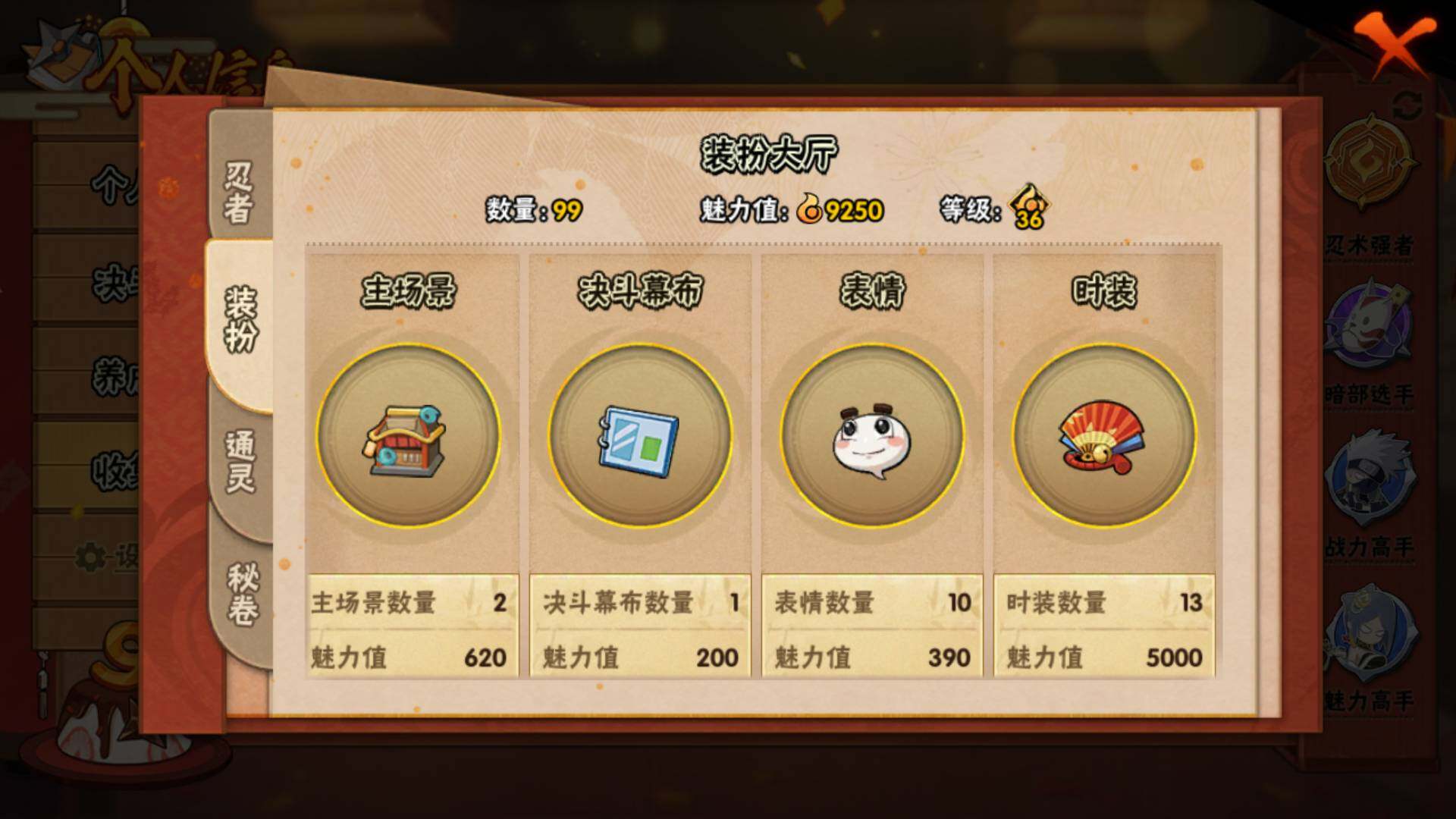 HYLFY337323火影忍者账号详情图11 HYLFY337323火影忍者账号详情图11