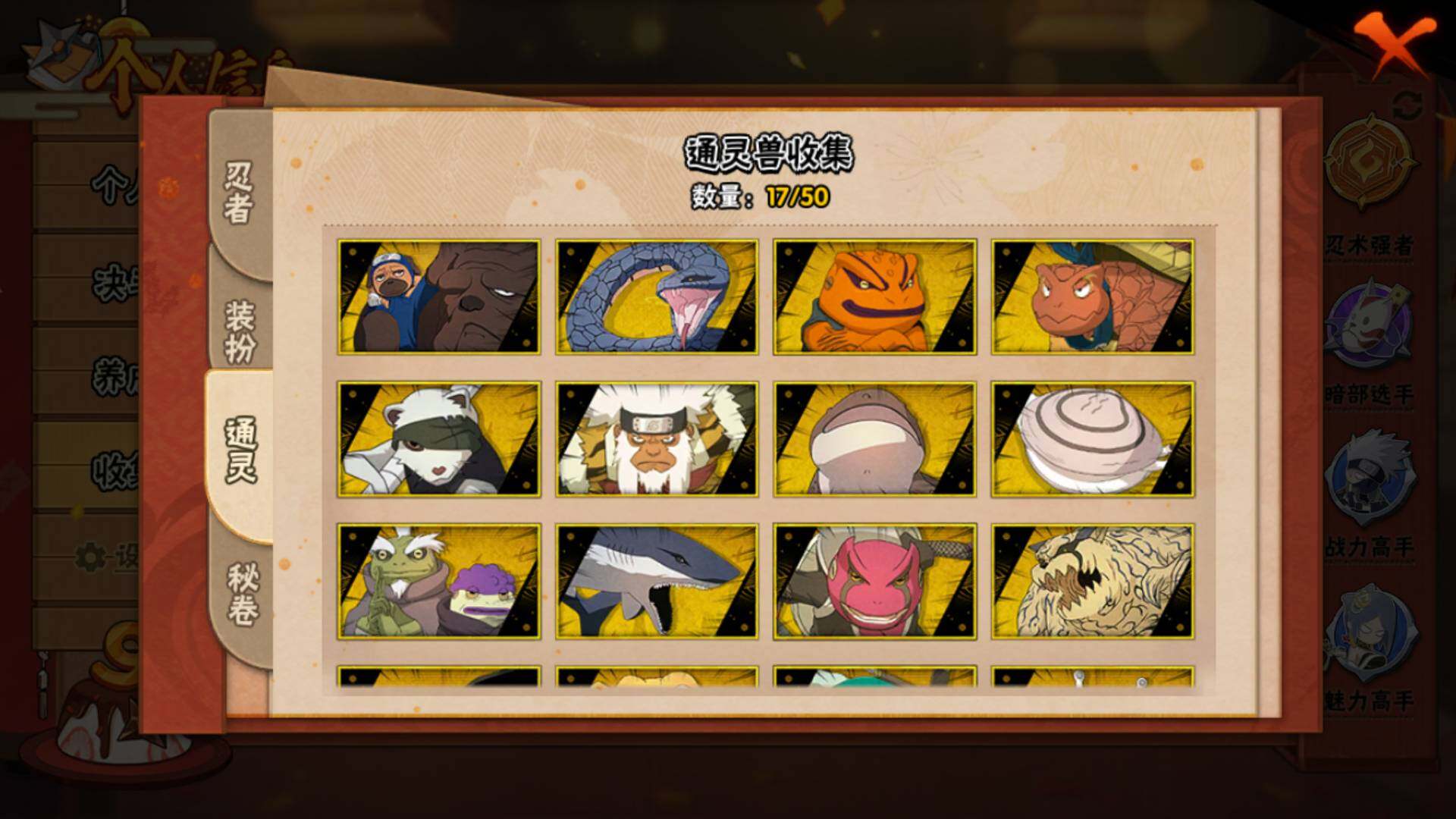 HYLFY337323火影忍者账号详情图14 HYLFY337323火影忍者账号详情图14