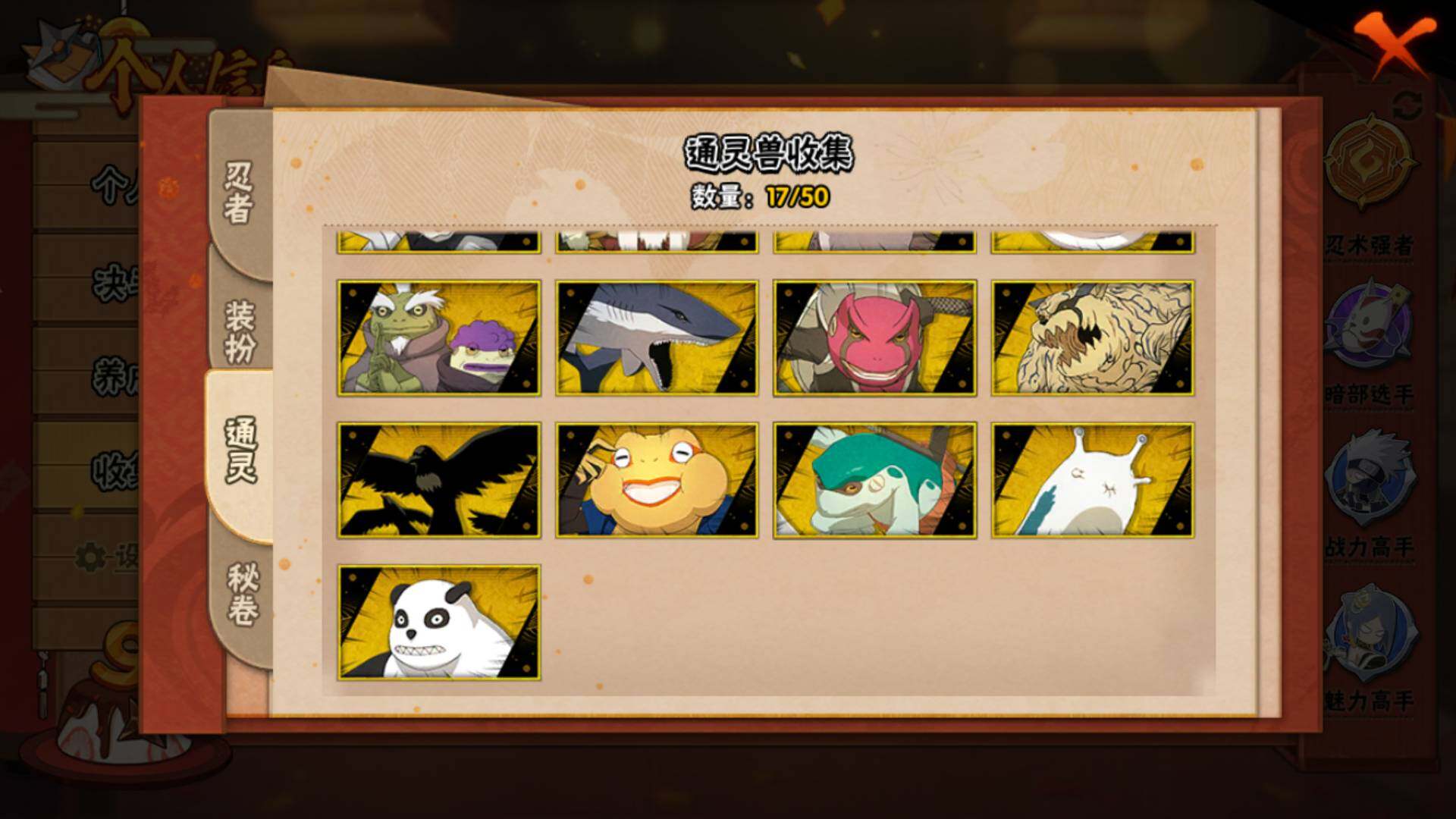 HYLFY337323火影忍者账号详情图15 HYLFY337323火影忍者账号详情图15