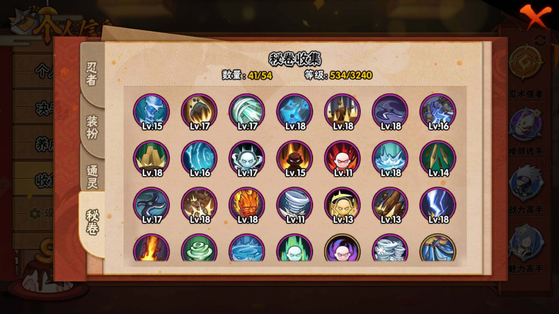 HYLFY337323火影忍者账号详情图16 HYLFY337323火影忍者账号详情图16