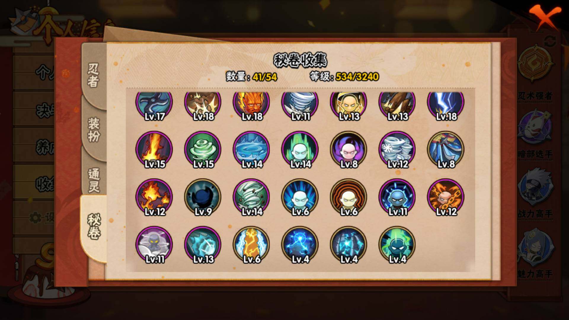 HYLFY337323火影忍者账号详情图17 HYLFY337323火影忍者账号详情图17