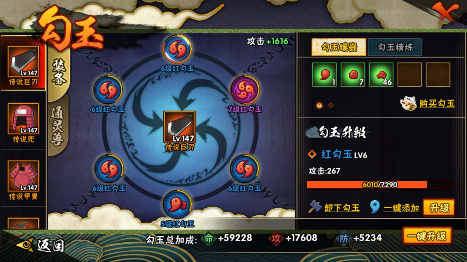 HYLFY337323火影忍者账号详情图19 HYLFY337323火影忍者账号详情图19