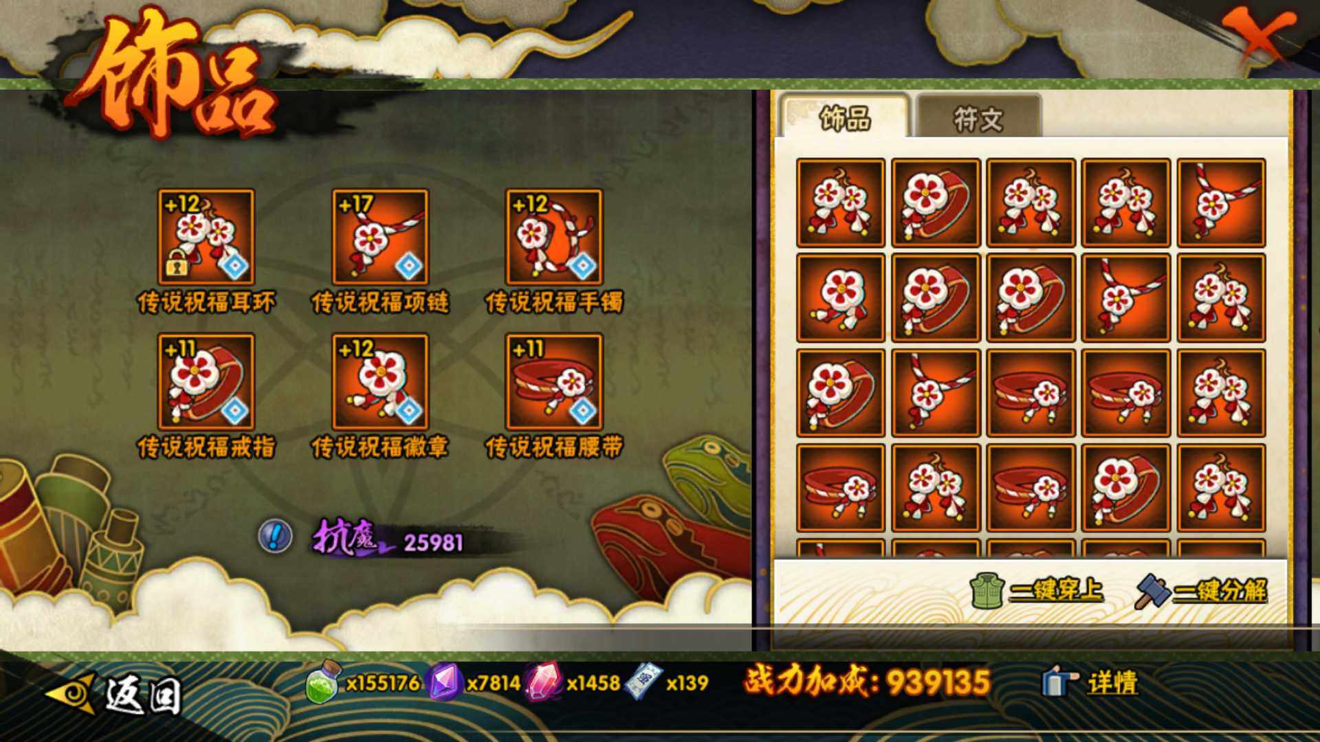 HYLFY337323火影忍者账号详情图20 HYLFY337323火影忍者账号详情图20