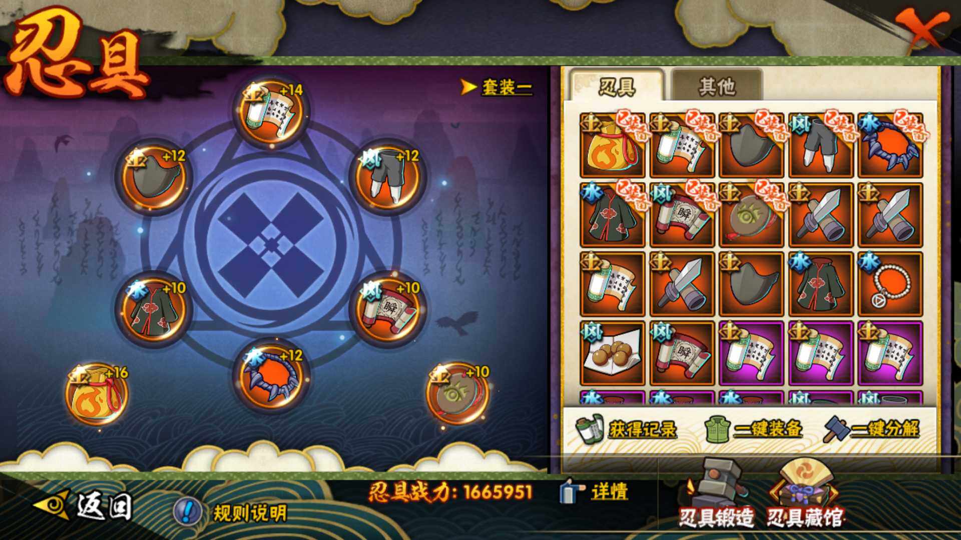 HYLFY337323火影忍者账号详情图21 HYLFY337323火影忍者账号详情图21