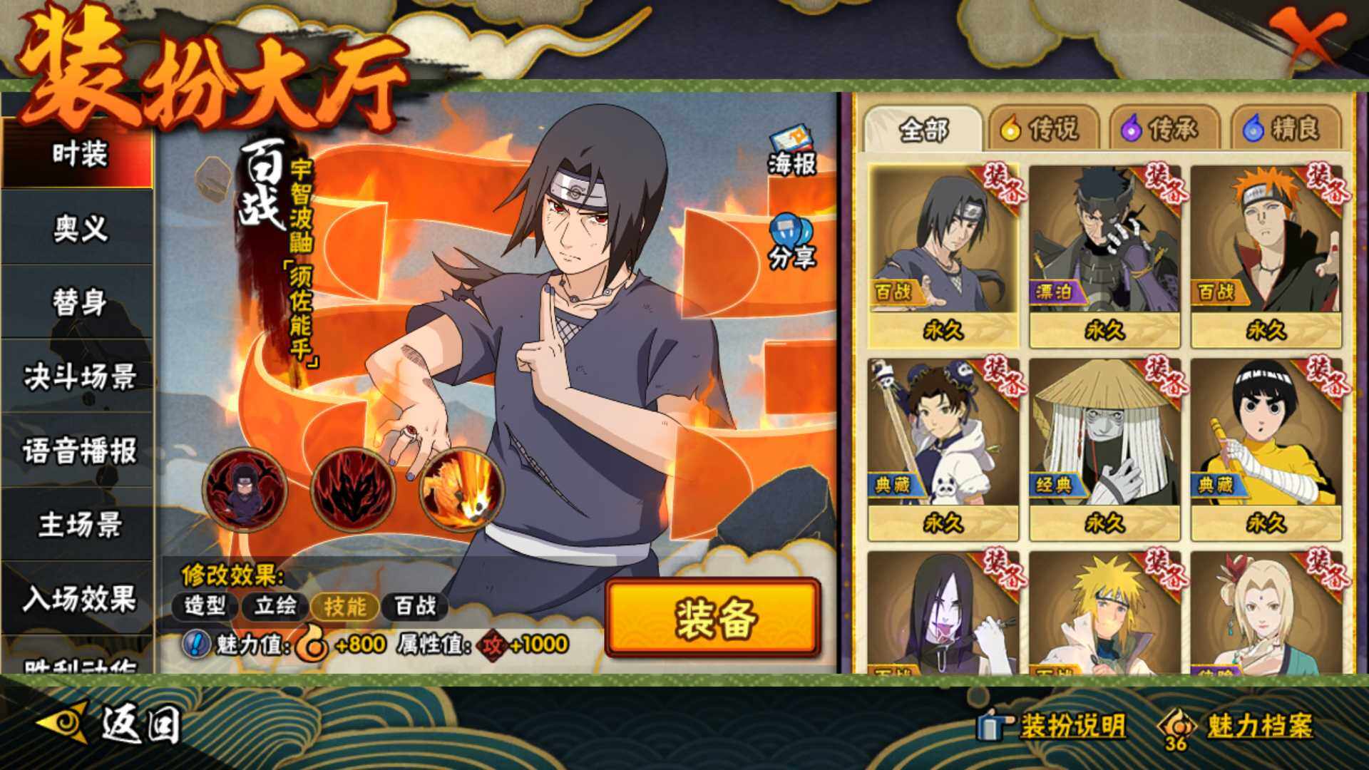 HYLFY337323火影忍者账号详情图22 HYLFY337323火影忍者账号详情图22