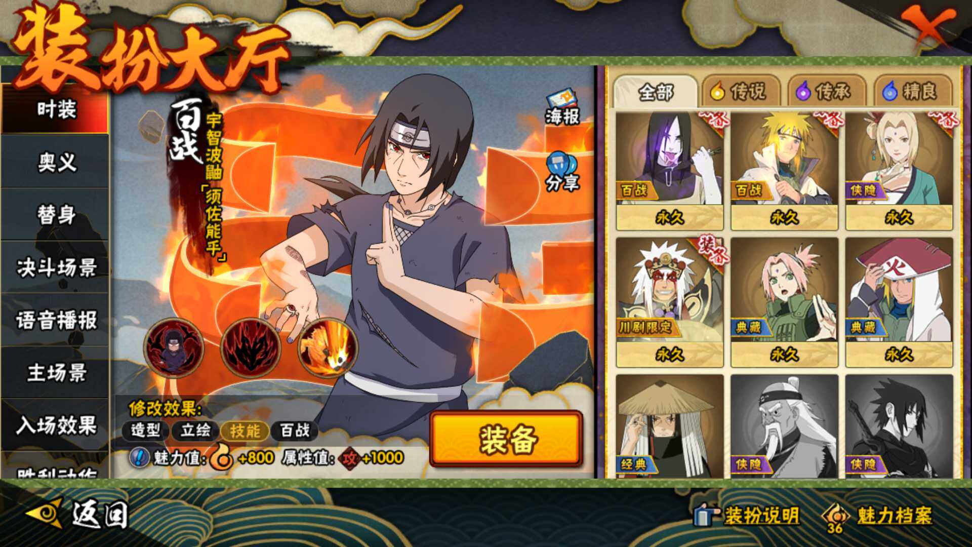 HYLFY337323火影忍者账号详情图23 HYLFY337323火影忍者账号详情图23