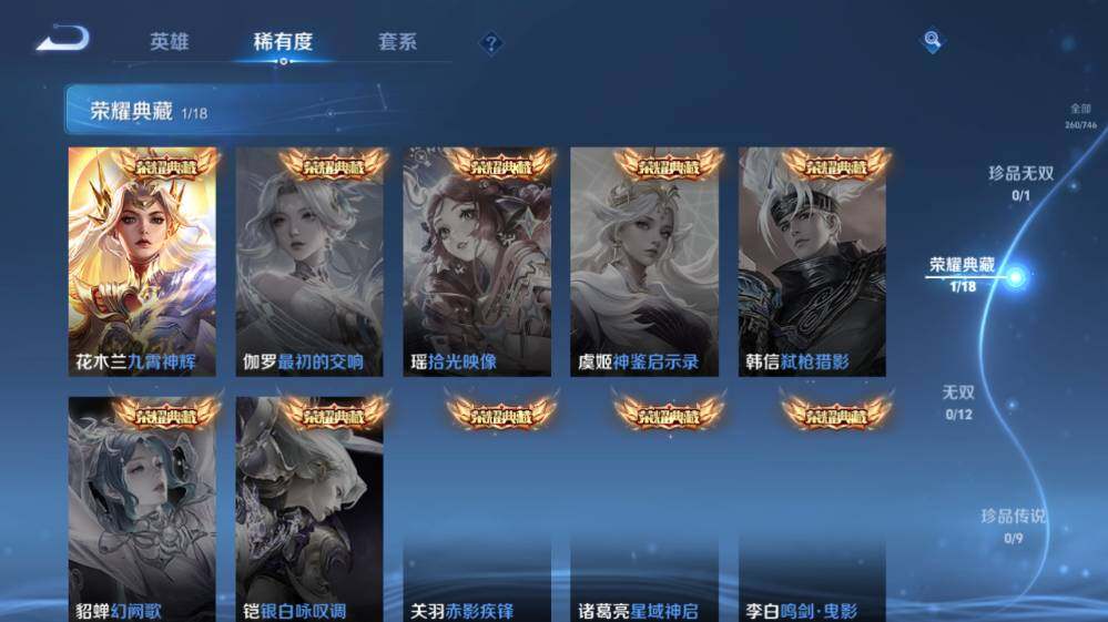 WZ0349624王者荣耀账号详情图11