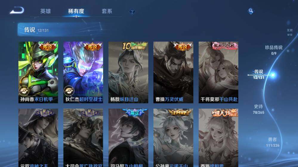 WZ0349624王者荣耀账号详情图13