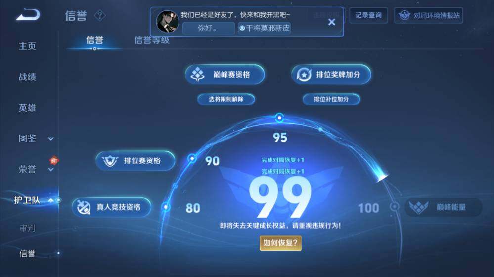 WZ0349624王者荣耀账号详情图14