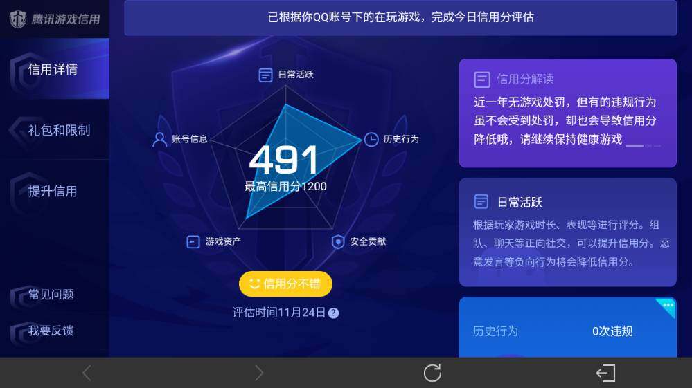 WZ0349624王者荣耀账号详情图19
