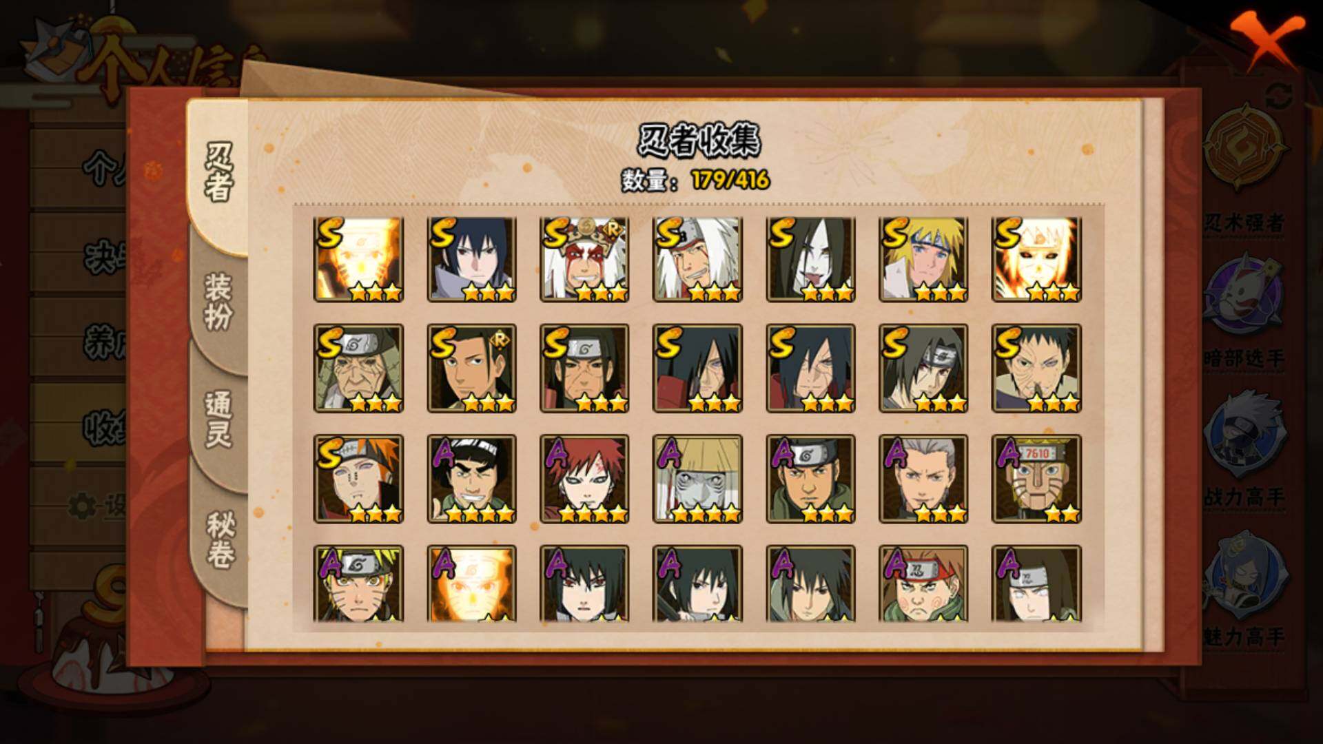 HYLFY337323火影忍者账号详情图25 HYLFY337323火影忍者账号详情图25