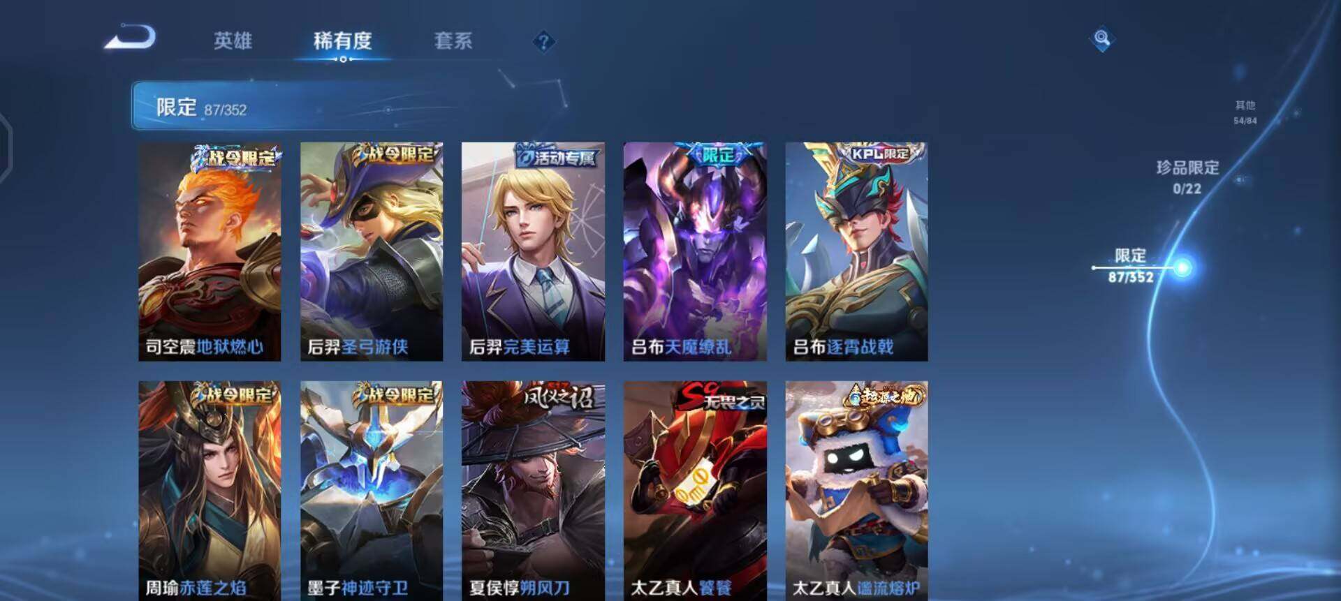 WZQM3393406王者荣耀账号详情图5