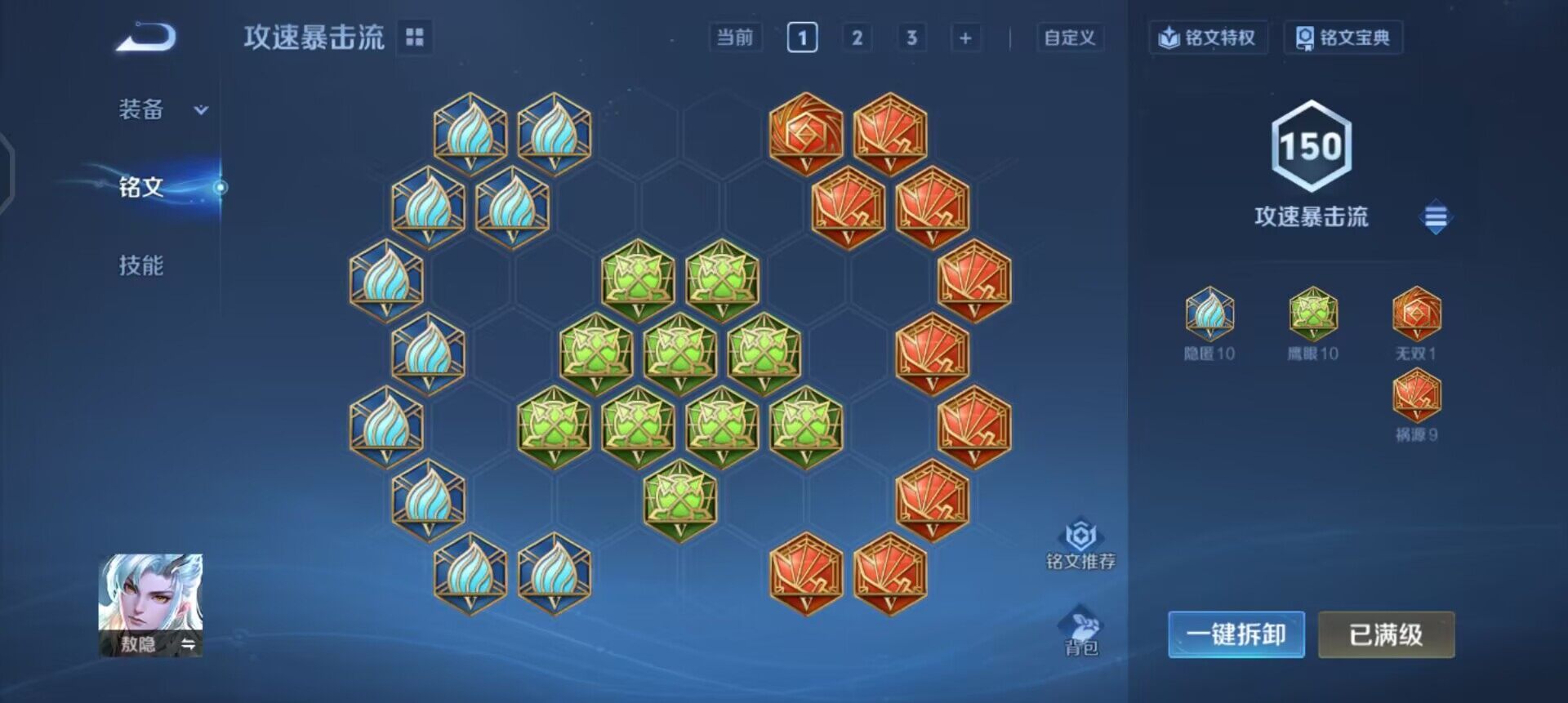 WZQM3393406王者荣耀账号详情图7