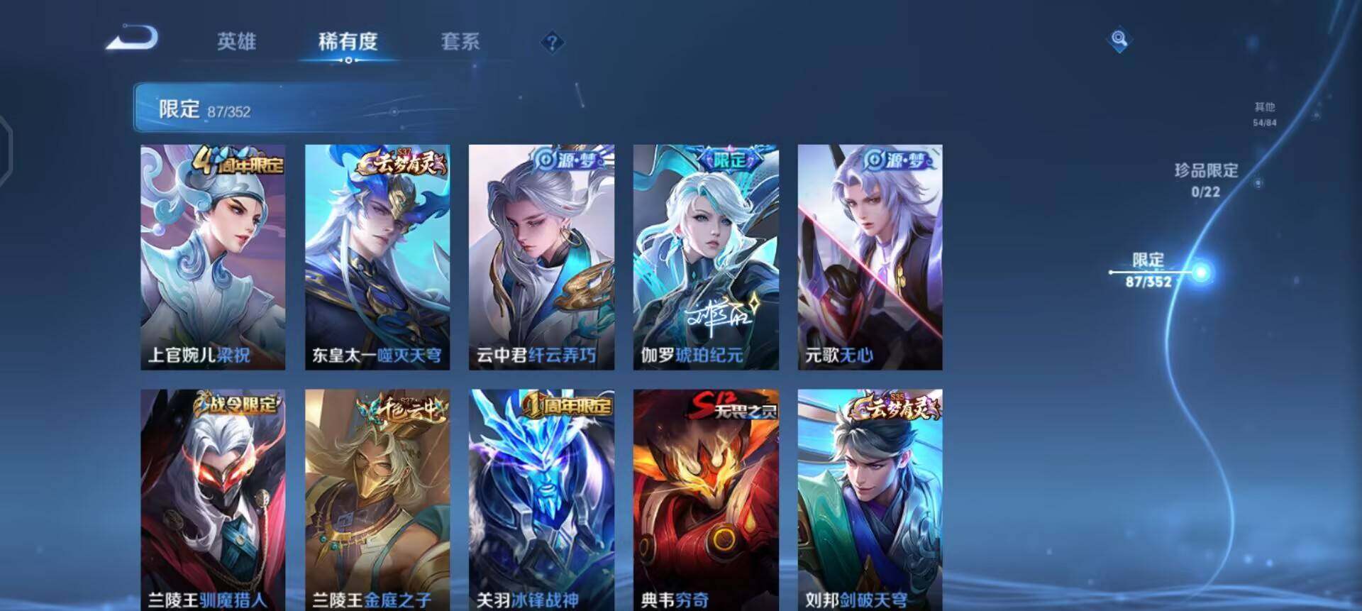 WZQM3393406王者荣耀账号详情图10