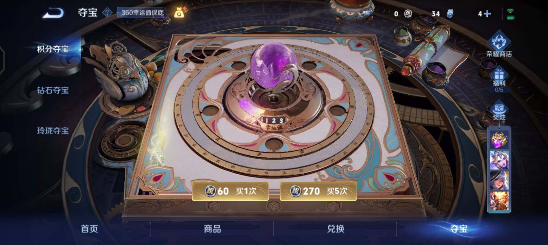 WZQM3393406王者荣耀账号详情图14