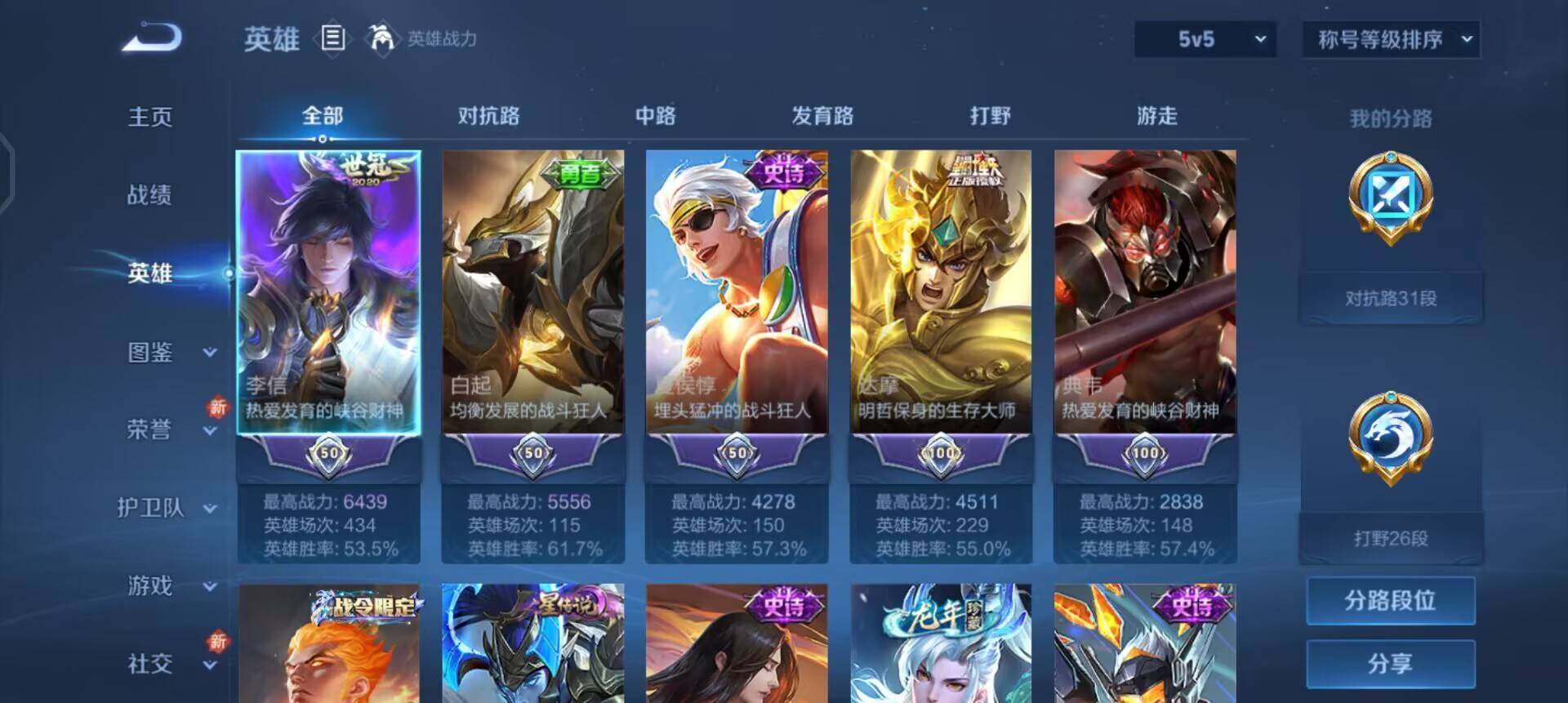 WZQM3393406王者荣耀账号详情图15