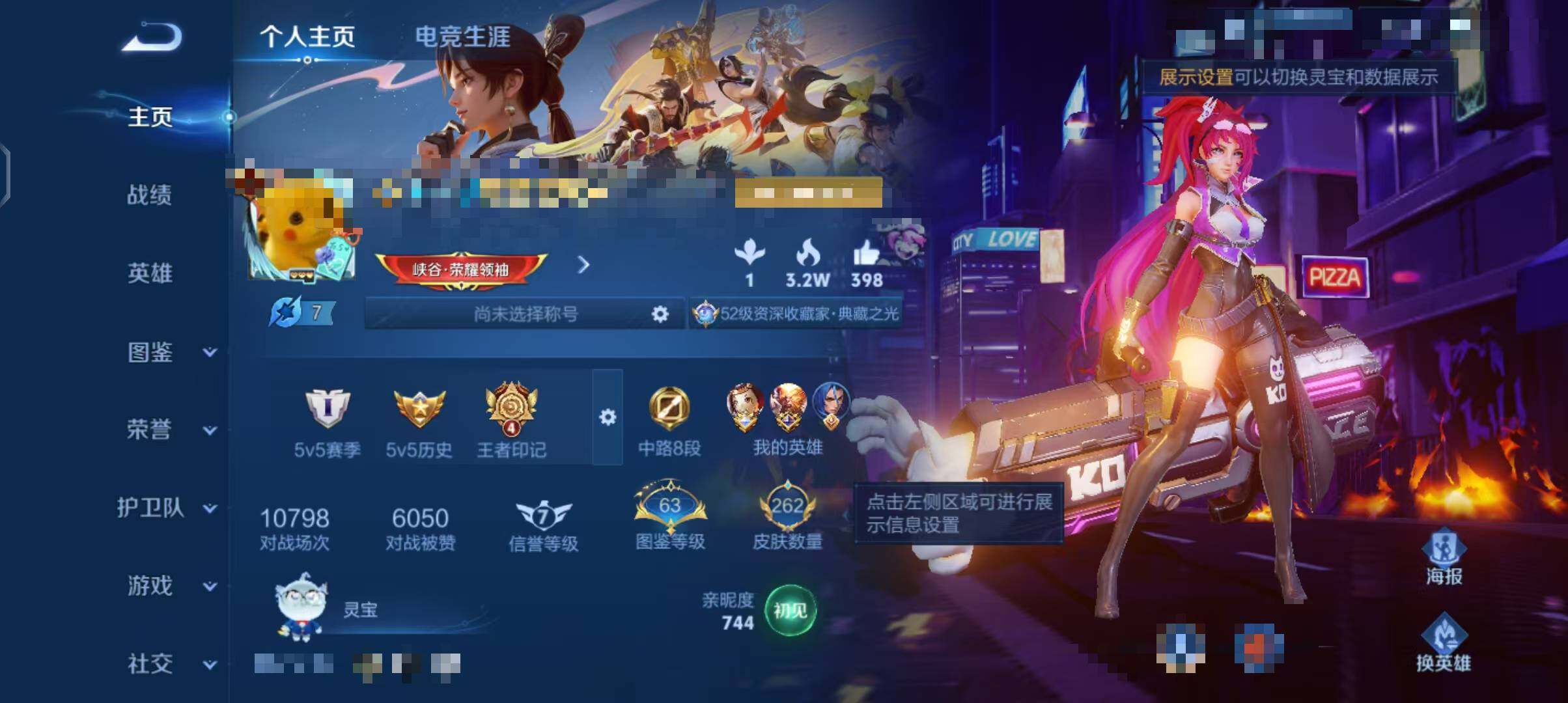 WZCMW3406137王者荣耀账号详情图6