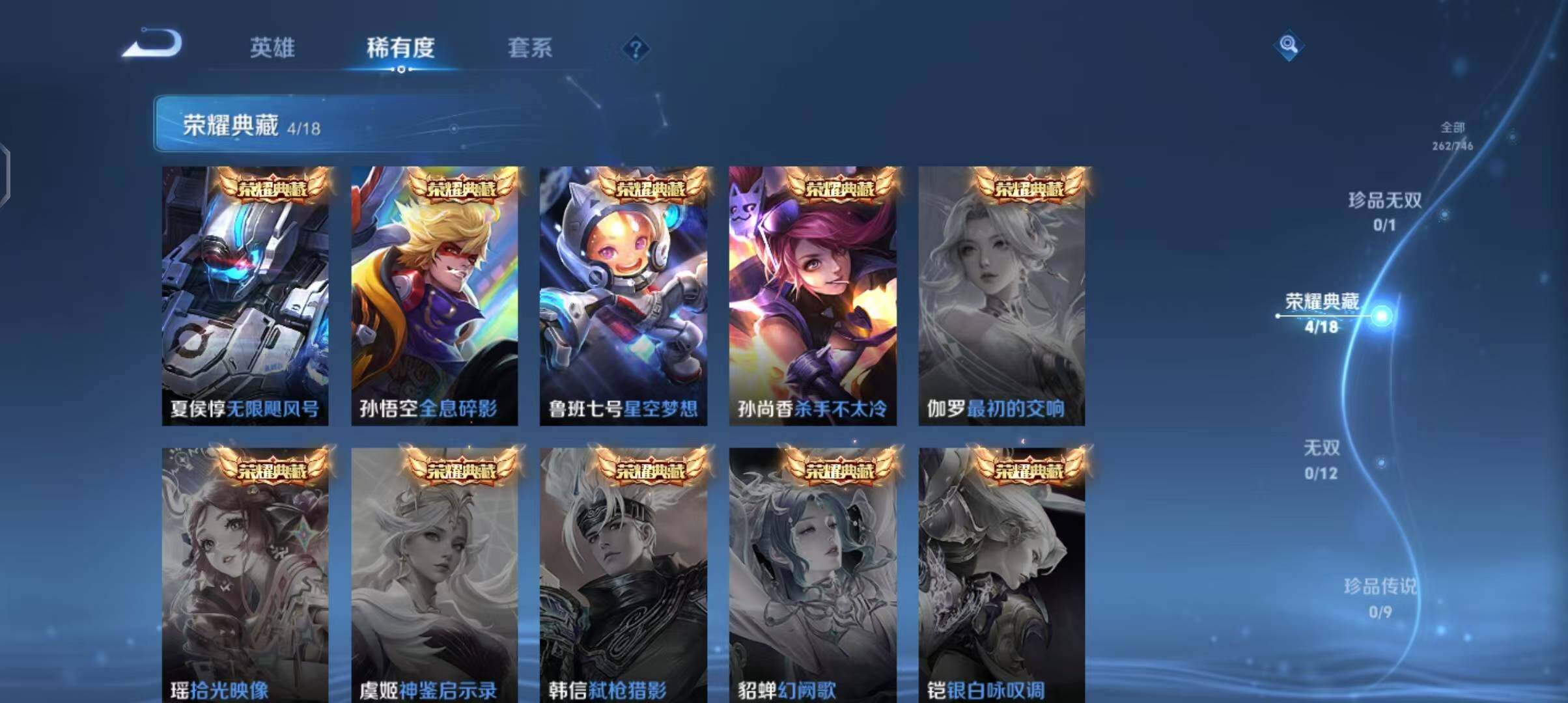 WZCMW3406137王者荣耀账号详情图11