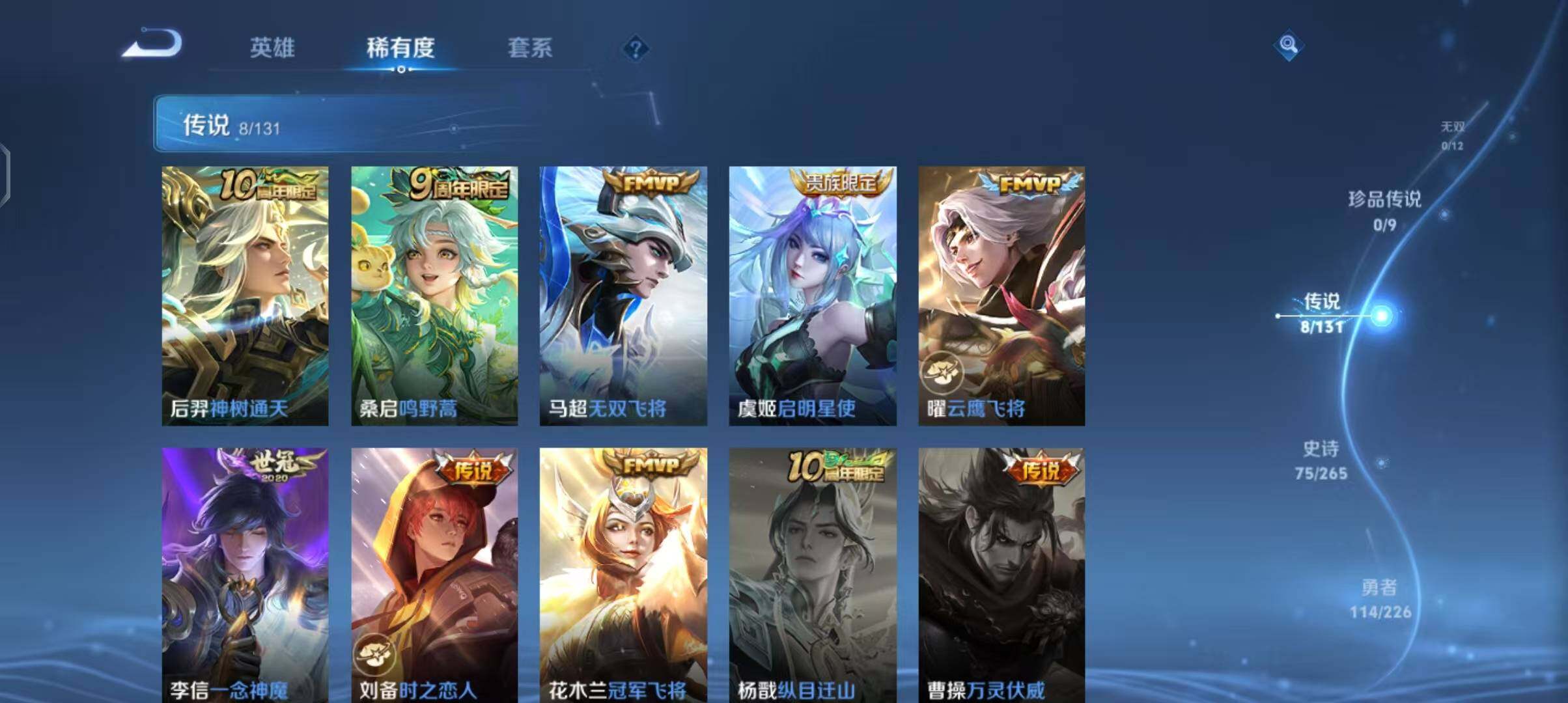 WZCMW3406137王者荣耀账号详情图12