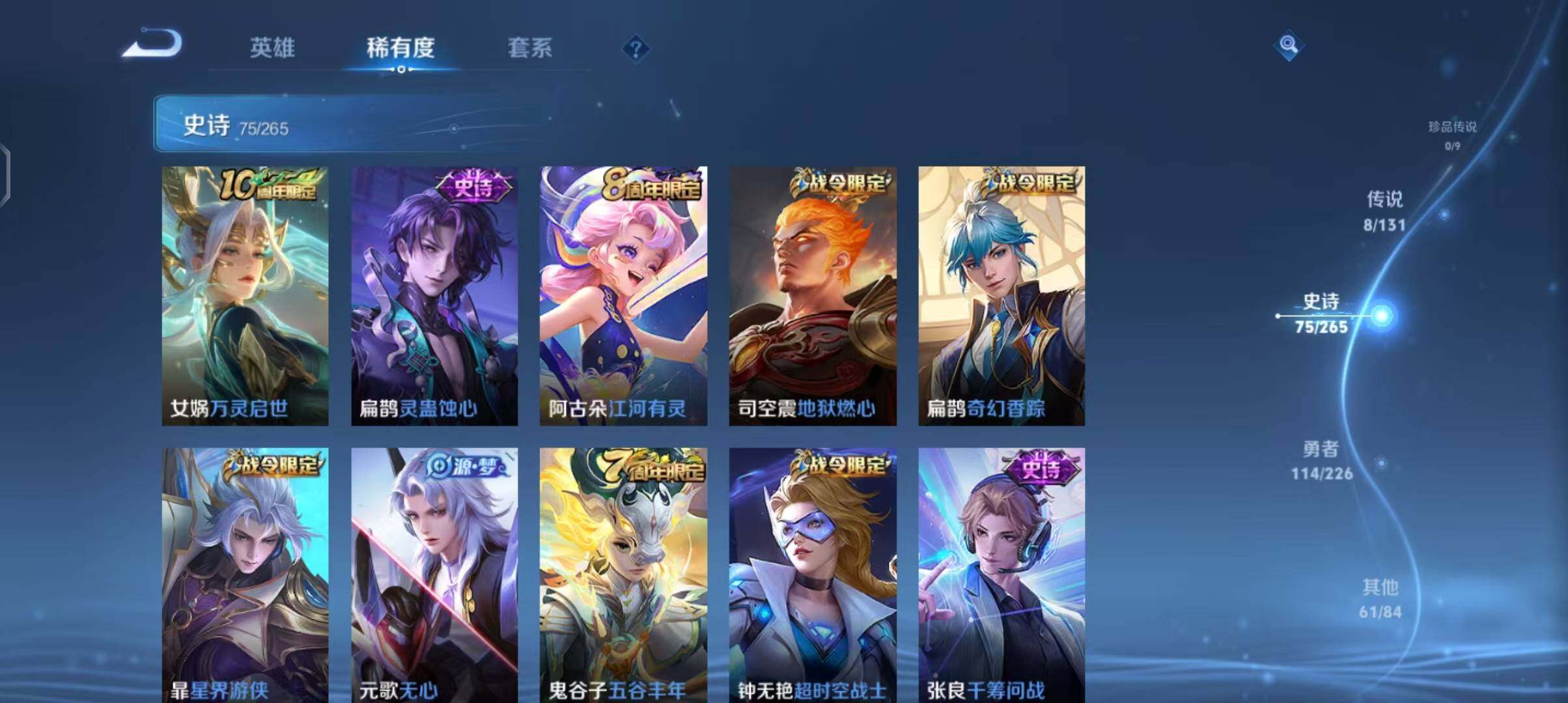 WZCMW3406137王者荣耀账号详情图13