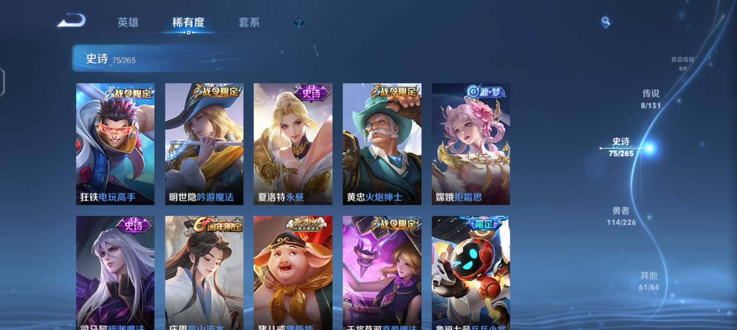 WZCMW3406137王者荣耀账号详情图14