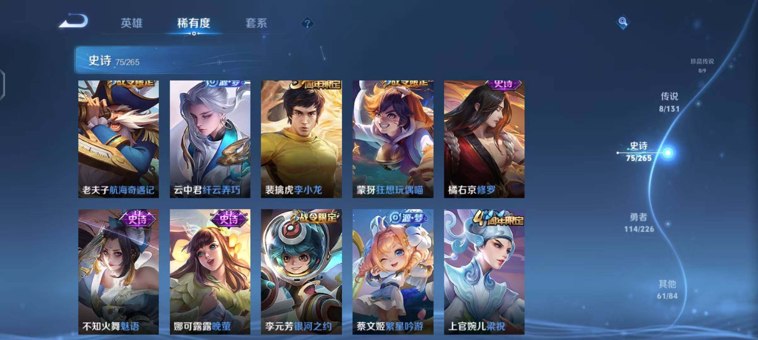 WZCMW3406137王者荣耀账号详情图15