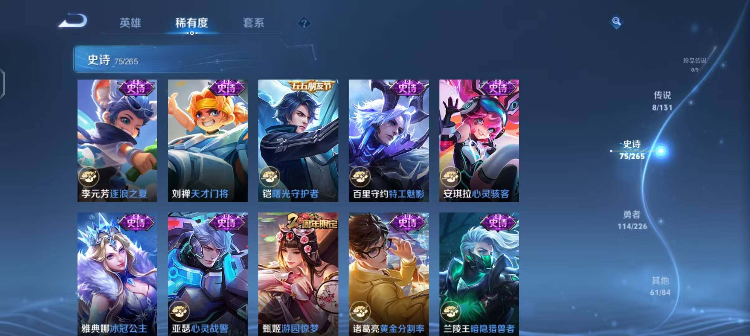 WZCMW3406137王者荣耀账号详情图17