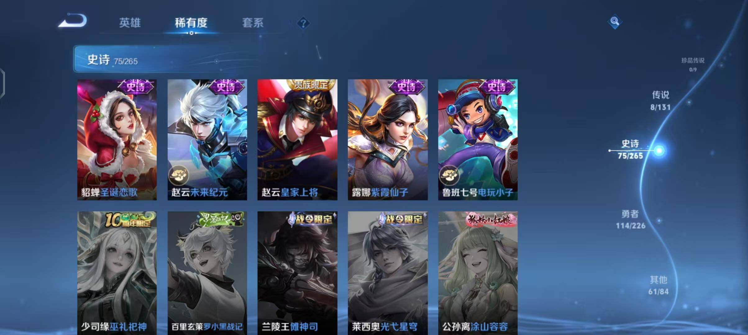 WZCMW3406137王者荣耀账号详情图20