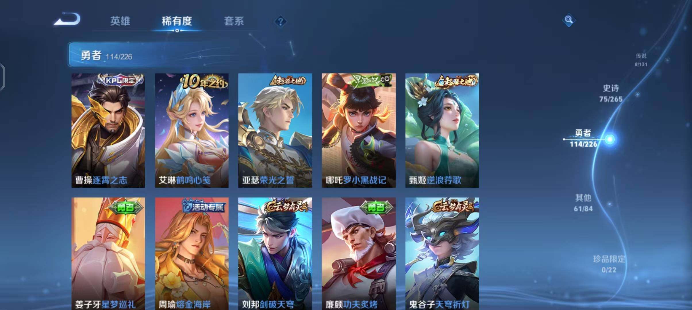 WZCMW3406137王者荣耀账号详情图21