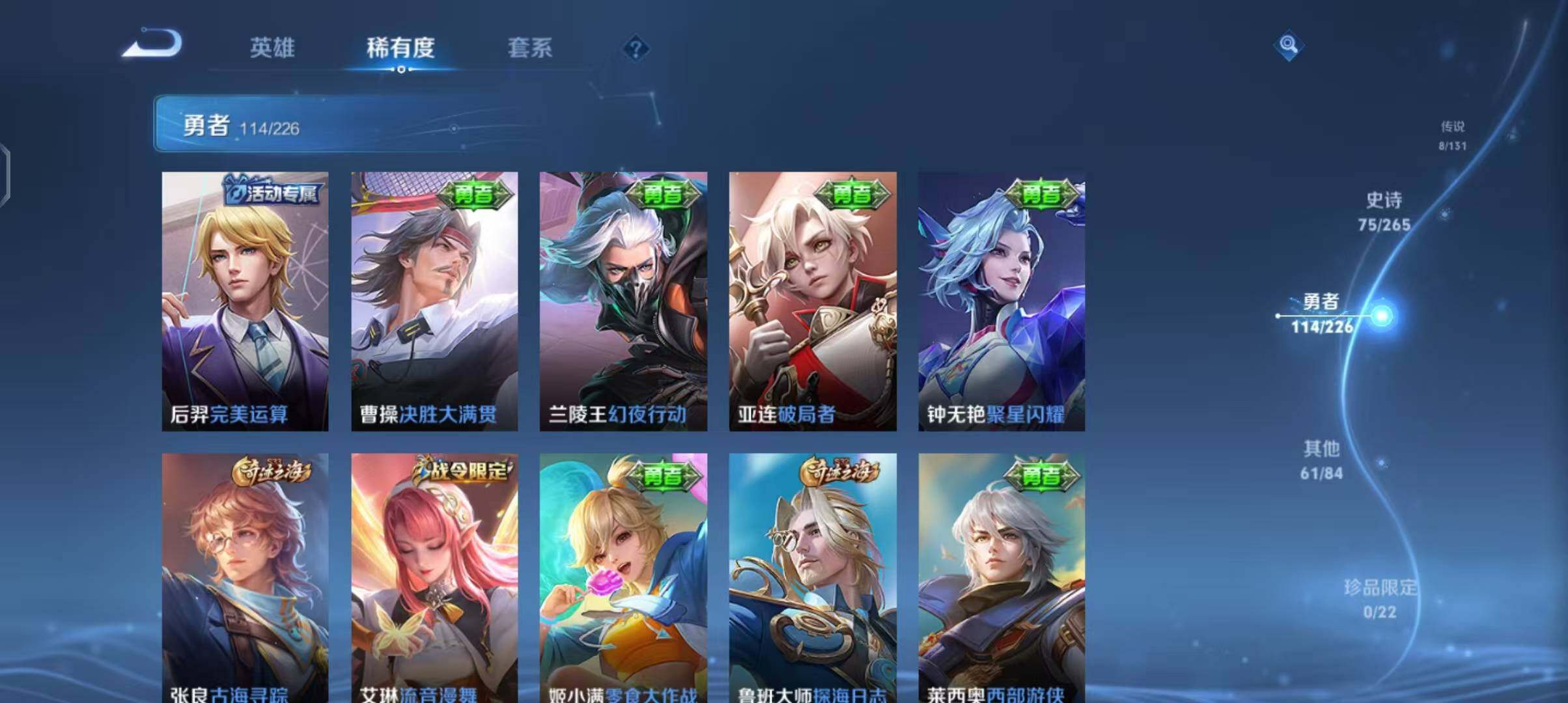 WZCMW3406137王者荣耀账号详情图22