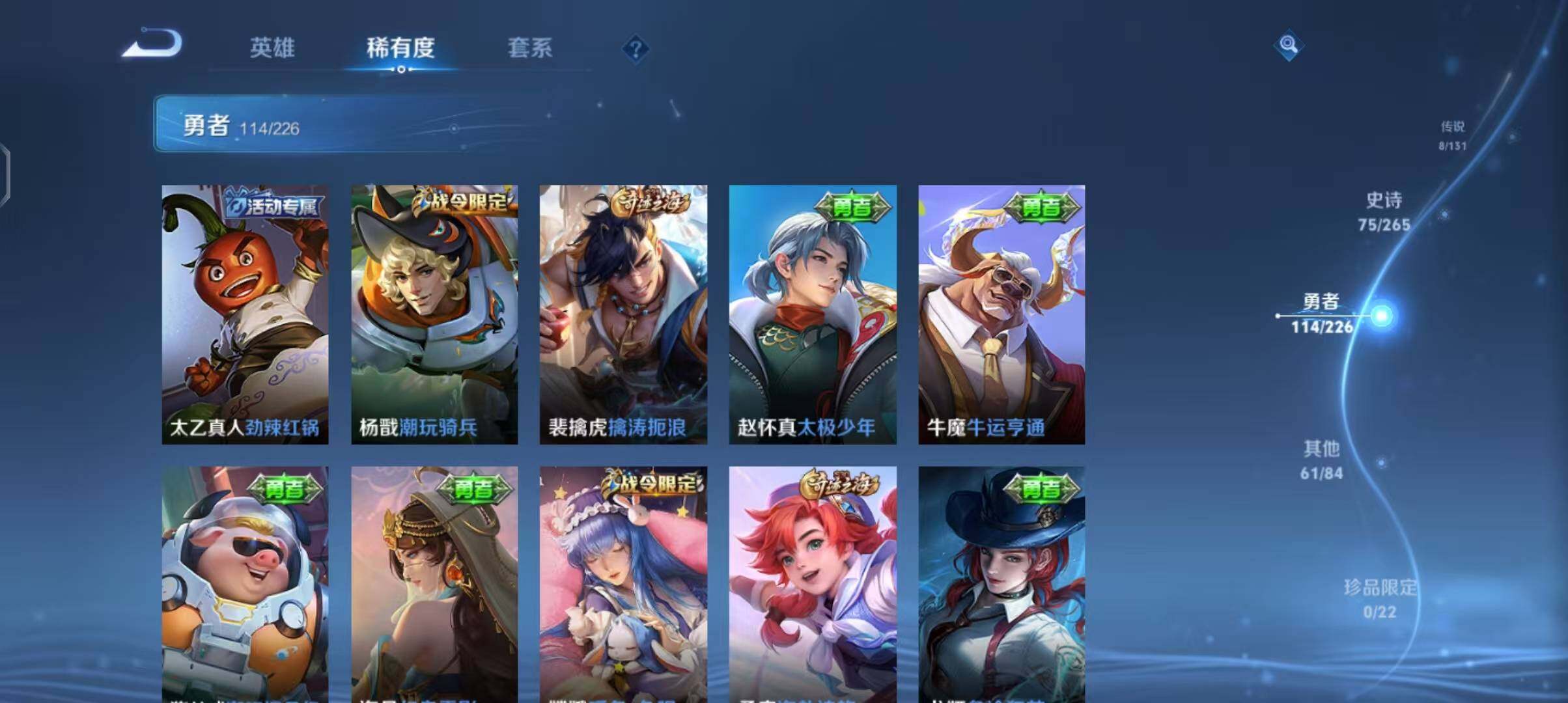 WZCMW3406137王者荣耀账号详情图23