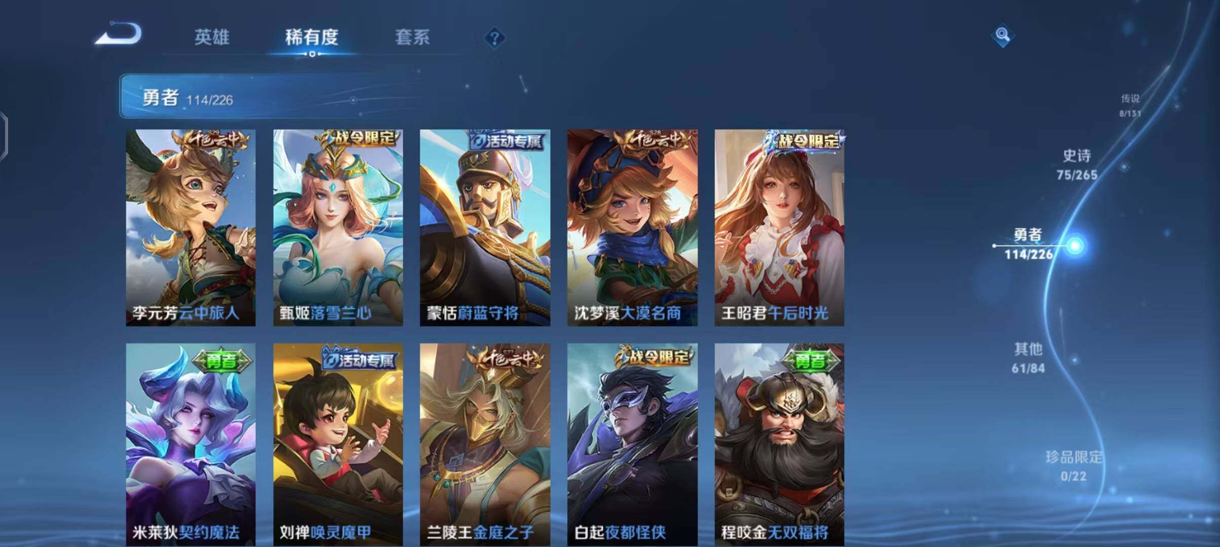 WZCMW3406137王者荣耀账号详情图24