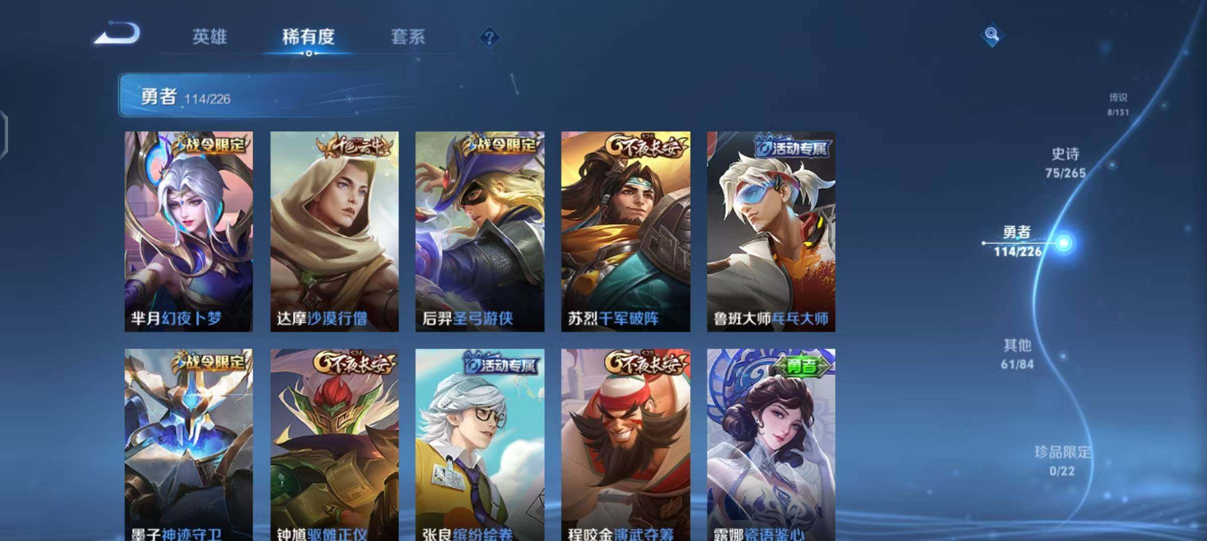 WZCMW3406137王者荣耀账号详情图25