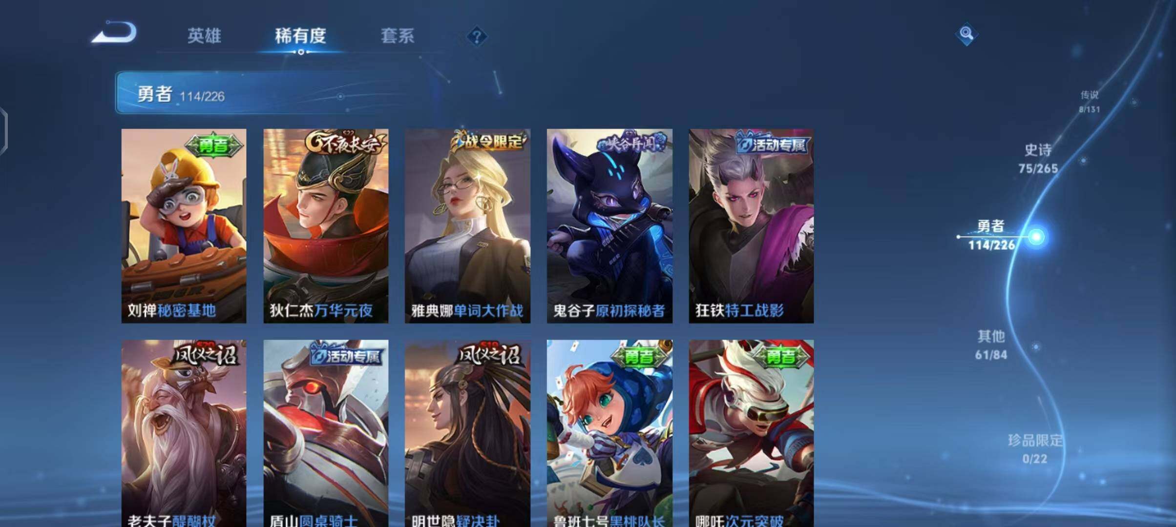 WZCMW3406137王者荣耀账号详情图26