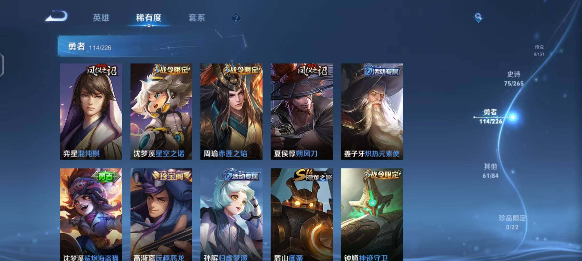 WZCMW3406137王者荣耀账号详情图27