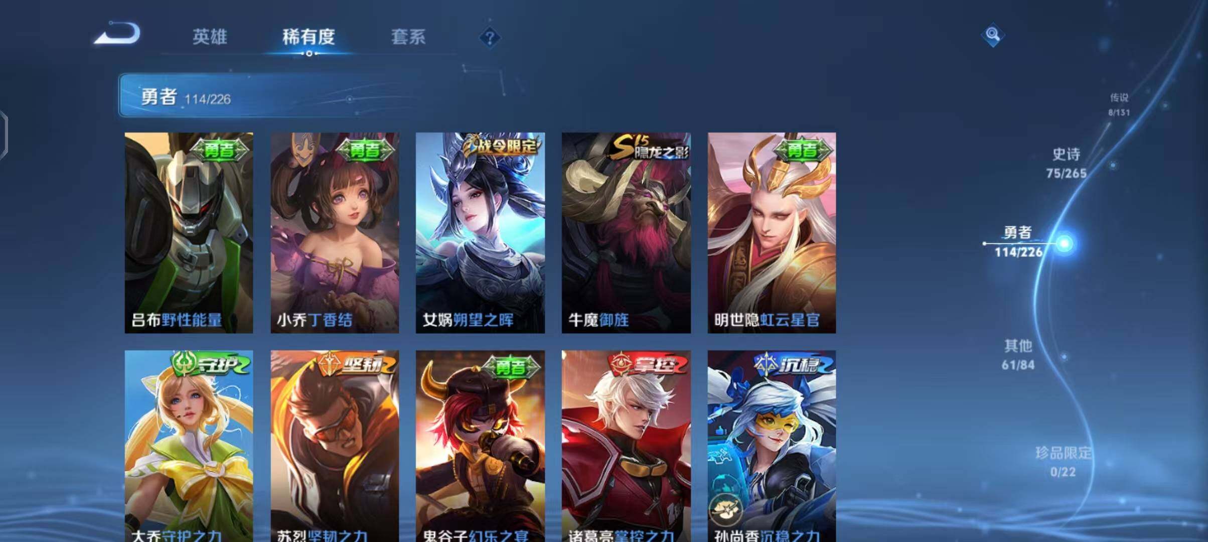 WZCMW3406137王者荣耀账号详情图28