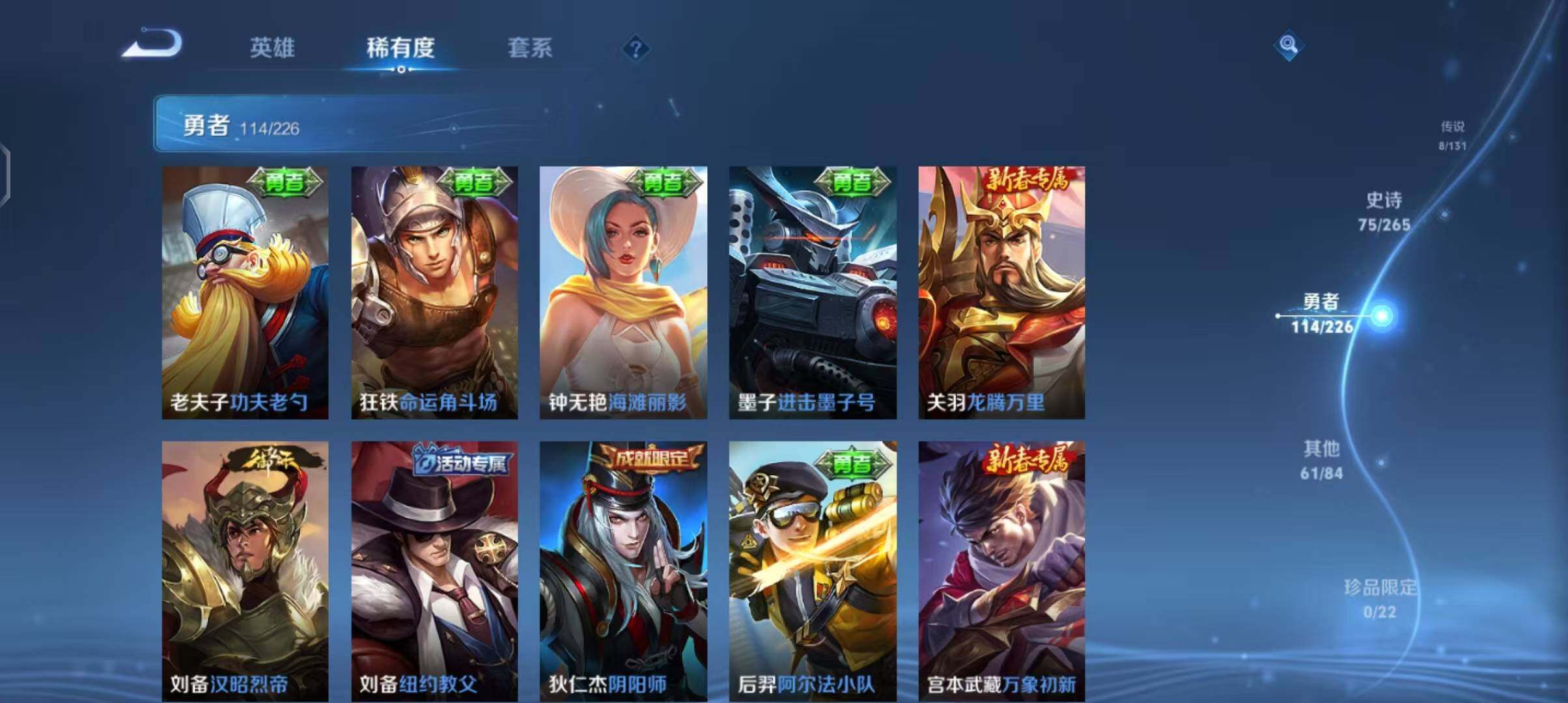 WZCMW3406137王者荣耀账号详情图29