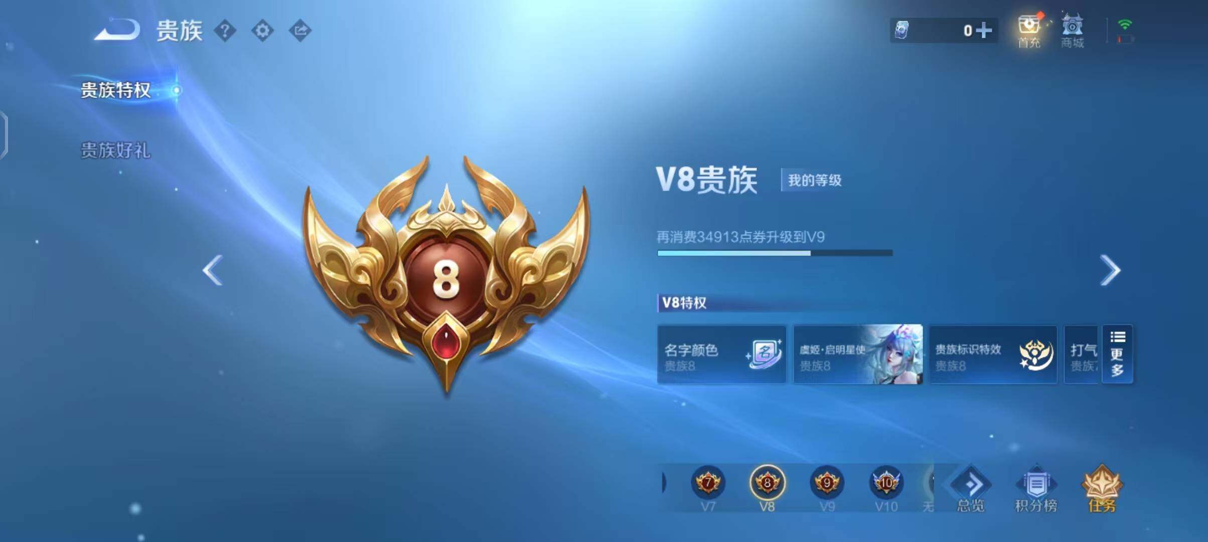 WZCMW3406137王者荣耀账号详情图30