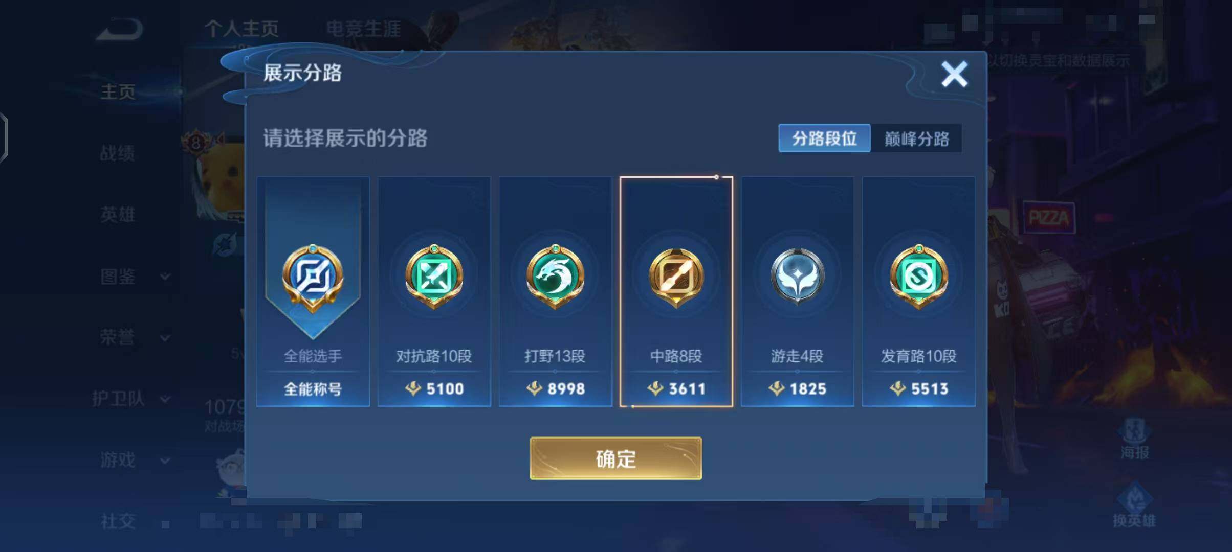 WZCMW3406137王者荣耀账号详情图33