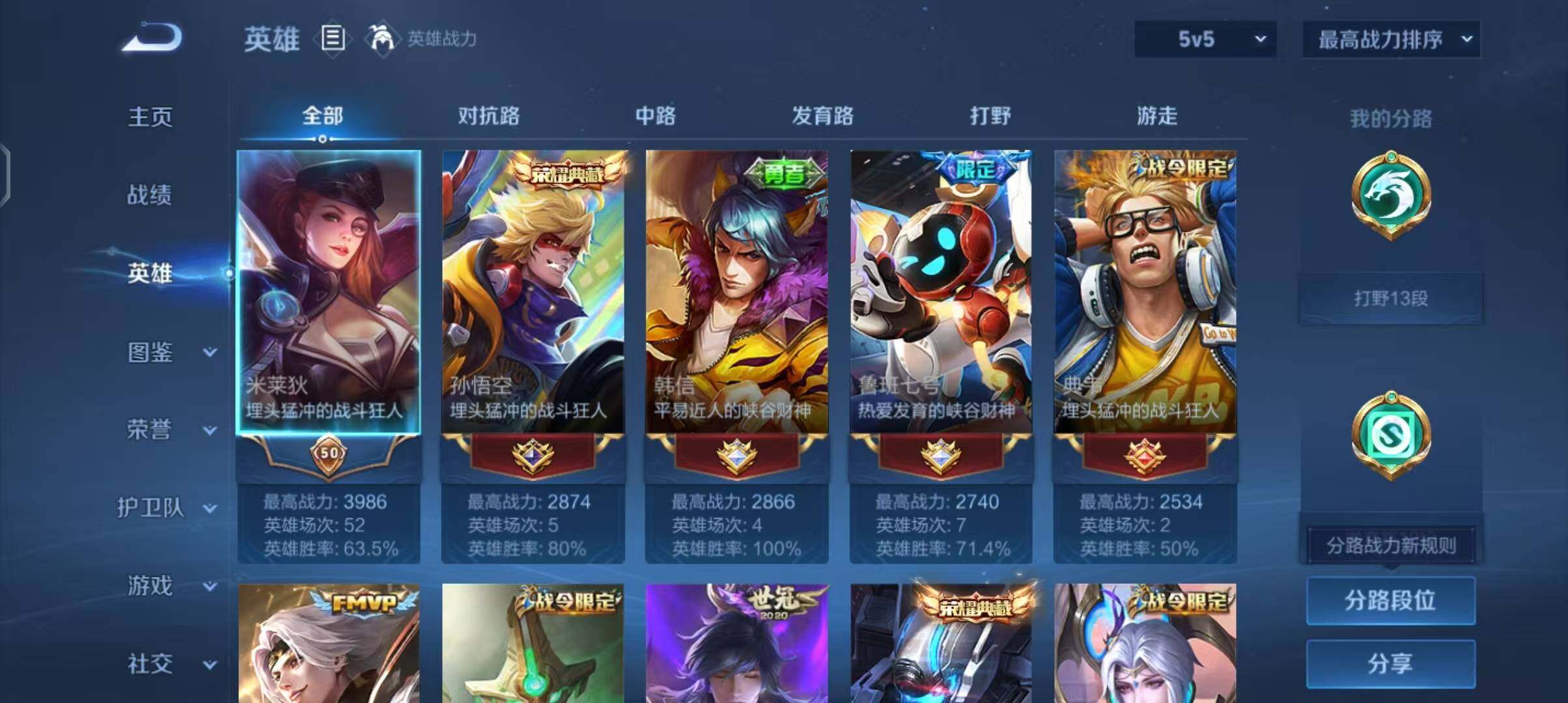 WZCMW3406137王者荣耀账号详情图34